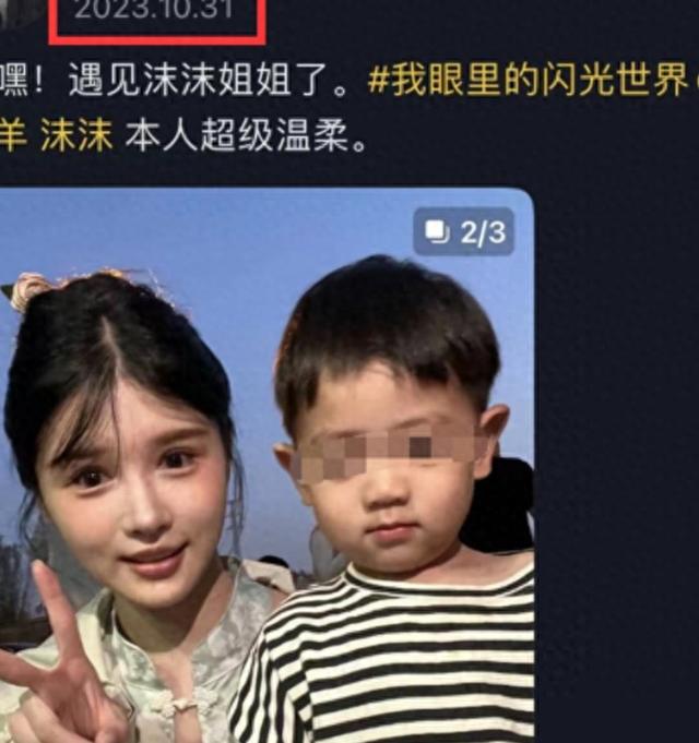 小杨哥辛巴闹大了！沫沫近照惊人，肚子隆起明显！网友炸锅了