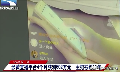 充钱就“开车”!女主播平台直播淫秽表演,尺度之大不忍直视