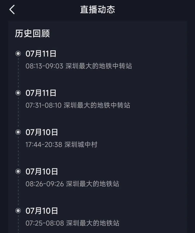 直播“上班族挤地铁”成流量密码？网友：被冒犯了……