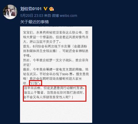 90后美女主播年入千万，游戏直播作假拒不承认遭网友扒皮