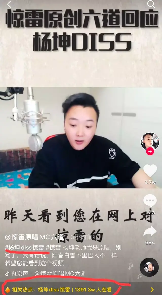 杨坤diss喊麦神曲《惊雷》,原唱急了:比你的歌火!