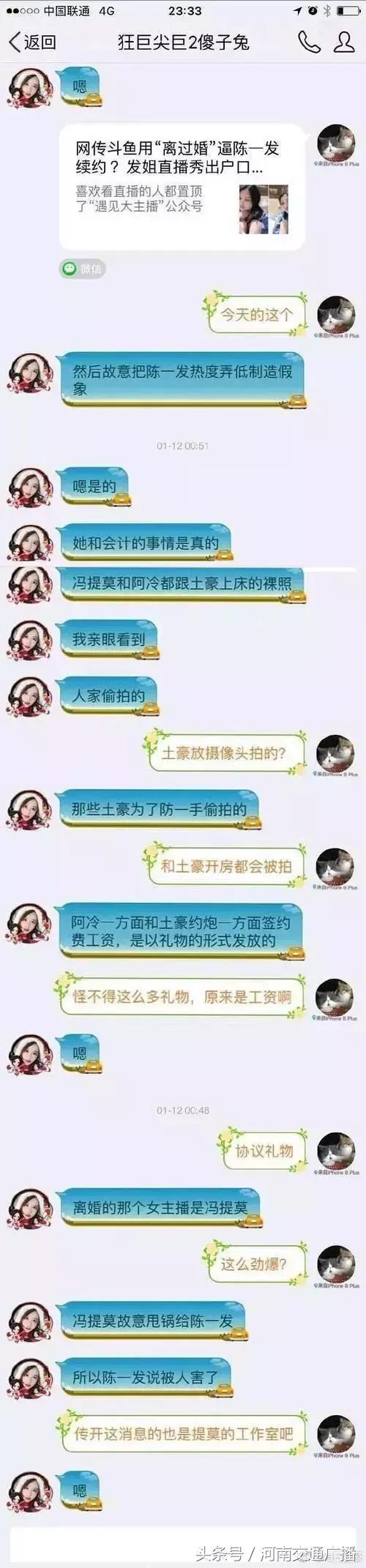 年收入2.7亿?斗鱼一姐冯提莫深陷“整容+离婚+会计门”