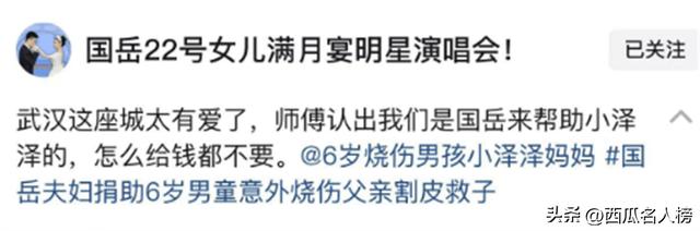 千万网红援助烧伤宝妈，携30万现金亲自送到医院，却被质疑作秀