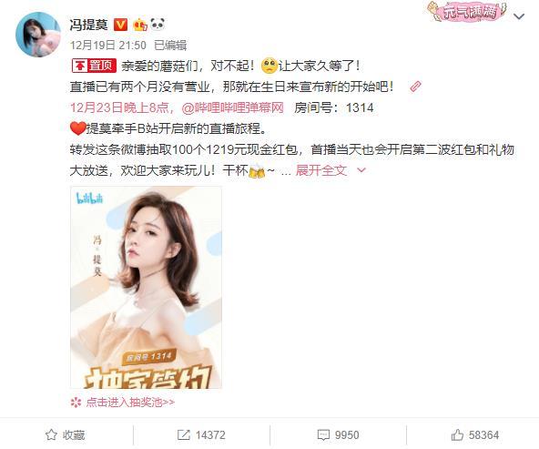 冯提莫进B站的无奈：斗鱼虎牙呆不下，抖音又不差她的3200W粉丝