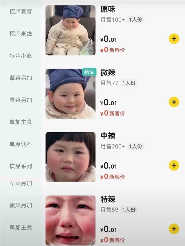 牛蛙小妹妹火了之后，妈妈被批为流量无底线，目前已删除相关视频