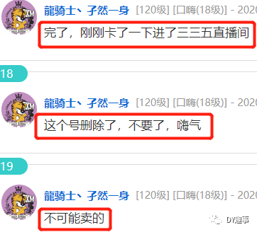“峰没了,谁有益”斗鱼豹神道出峰峰被封收益者,欲注销满级小号