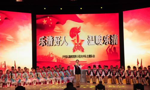 乐清市积极开展“德行天下 礼遇好人”暨“双万”德育活动