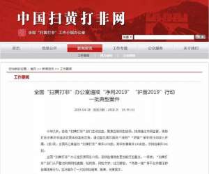 广东女主播网盘(严查这些网站、APP涉黄，最嚣张者竟有数百“女主播”)
