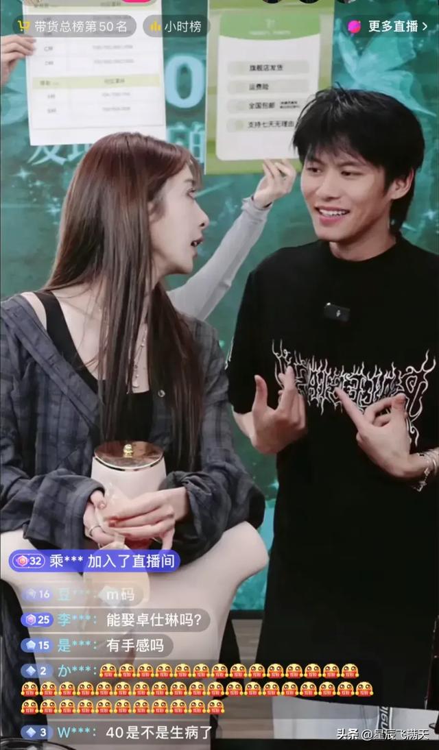 小杨哥来到卓仕琳的直播一起卖女士内衣，被大家的问题笑死了！