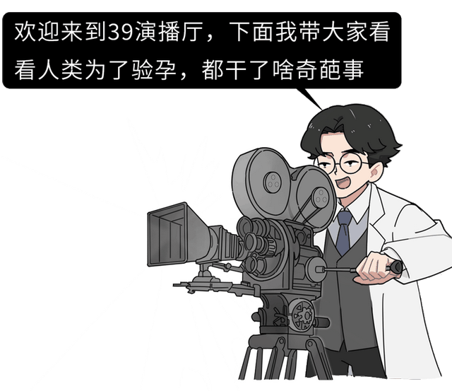 为了验孕，人类都用过哪些奇葩方法？如何用青蛙验孕？涨知识了