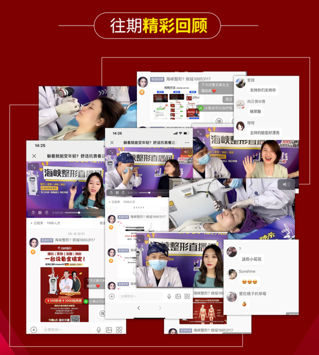 「6.24直播」做端午香草美人，海峡整形直播间超级福利大放送