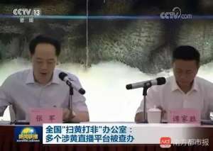 女主播闪现福利剪辑(毁三观当妈的带孩子色情直播还有女主播日赚138万……)