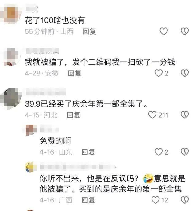 今晚开播！资源遭泄露？最新提醒