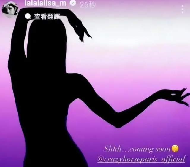 Lisa出席疯马秀，VIP可以竞价抚摸，疑似还有“无裤”高抬腿动作