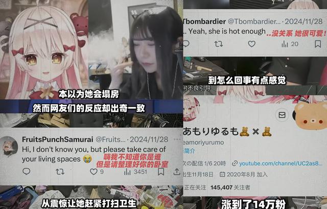 意外爆火!岛国小姐姐直播抠脚,因房屋像“垃圾场”而迅速走红!