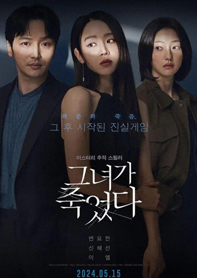 变态潜入美女网红家，却意外目击命案现场！韩国悬疑片《她死了》