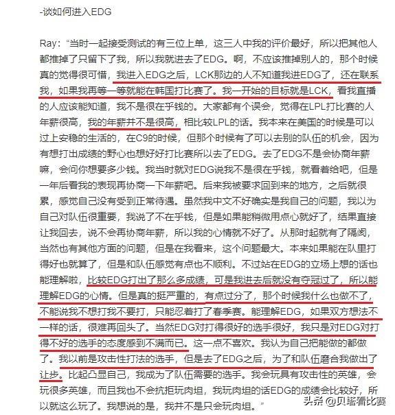 爆料！Ray直播怒斥：EDG和我签了奴隶合约！并且对我并不好