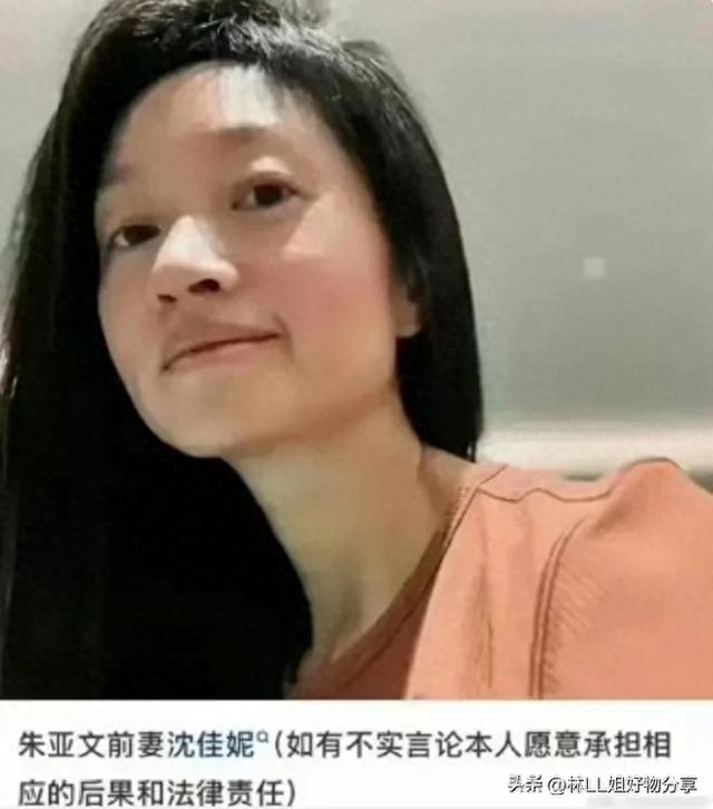 知情人曝朱亚文沈佳妮已离婚，直言消息绝对保真，正主出手回应
