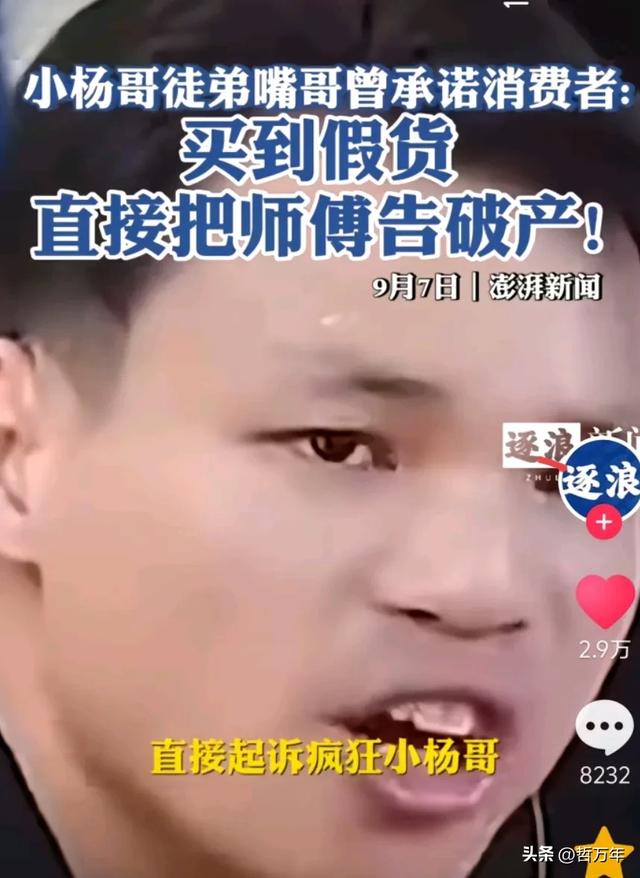 新舆论，主播沫沫是怀孕了，但小杨哥不愿意赔钱，送套银手镯