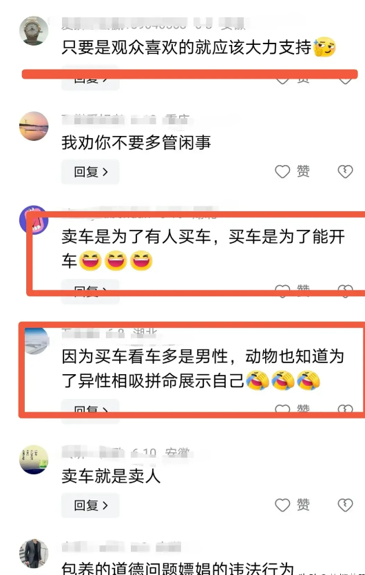 擦边直播?汽车女主播卖车时发出“喘息”声,做不雅动作!