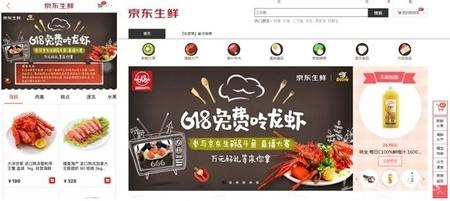 创新“电商+直播”模式 京东生鲜玩转网红经济