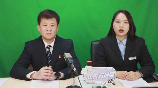 “局长走进直播间”暨台安县2024年“就业援助月” 专场直播带岗圆满结束