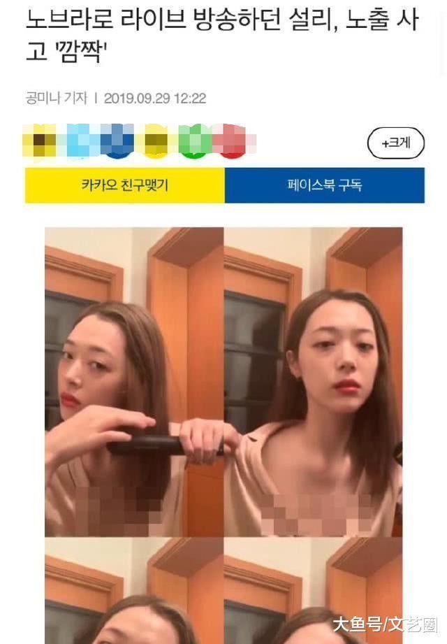 具荷拉直播时痛哭！韩国女艺人崔雪莉家中身亡 雪莉最后一条ins图写了什么内容