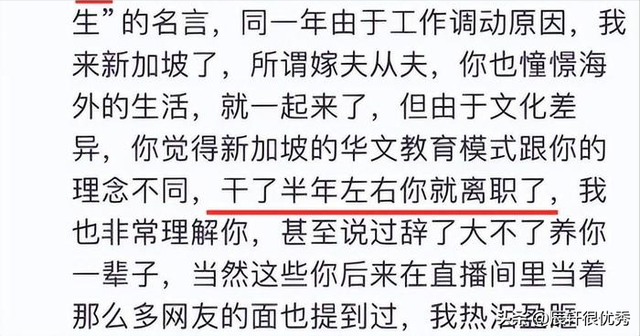 东方甄选主播小圆出轨事件!逼俞敏洪晒5月20出国行程自证清白！