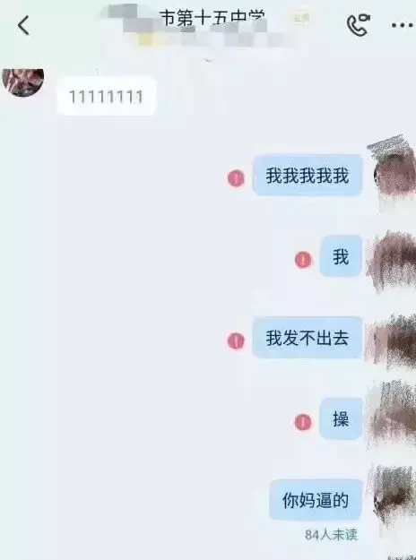 女老师在家直播涉黄被封，被网课逼疯的中国老师们