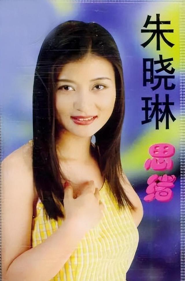 《妈妈的吻》朱晓琳走红背后有艰辛,53岁为何仍然未婚