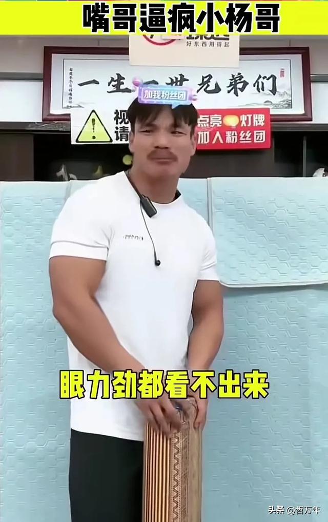 新舆论，主播沫沫是怀孕了，但小杨哥不愿意赔钱，送套银手镯