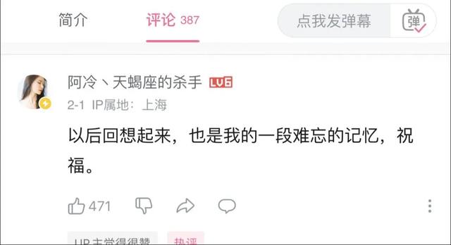 宣布退播！合约期满，斗鱼主播“阿冷”低调告别直播......