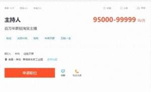 女主播卖丝袜丝袜视频(月薪10万招募主播竟然是一家丝袜厂商)