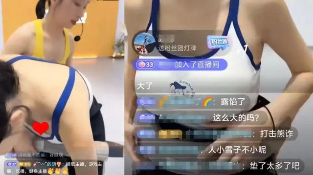 冯提莫健身直播走光事件曝光,网友调侃:健身房里的“垫大欺客”