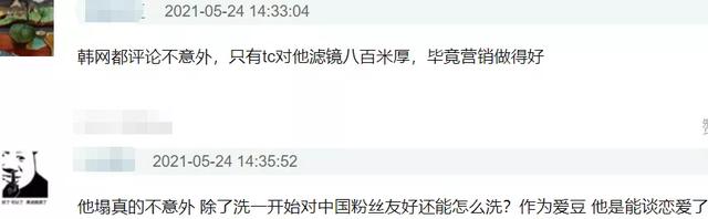 金希澈人设崩塌，被曝订阅辱华频道，昔日友好形象破灭被指太虚伪