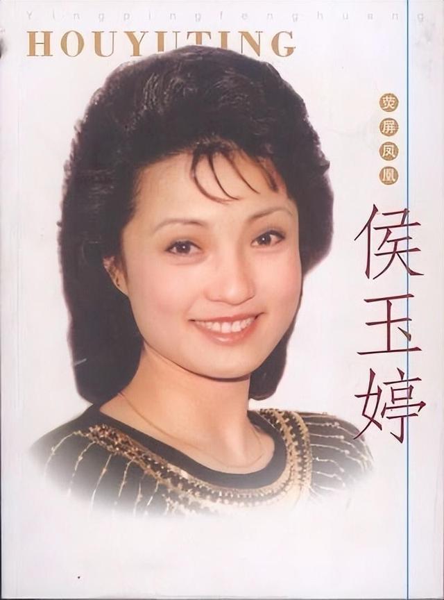 65岁的“广东一枝花”侯玉婷：曾和霍震霆传绯闻，如今成模范婆婆