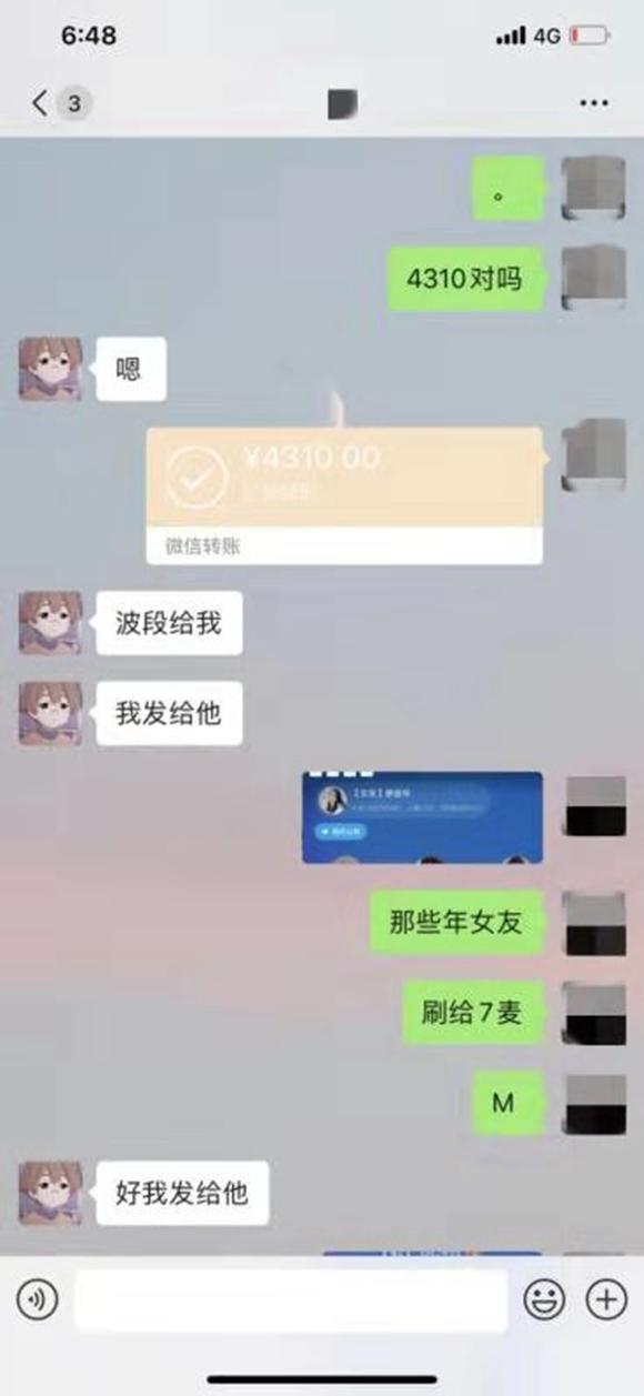 陪聊女主播低价买礼物提人气被骗，直播平台背后竟有这种“潜规则”