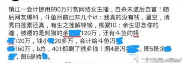 年收入2.7亿?斗鱼一姐冯提莫深陷“整容+离婚+会计门”