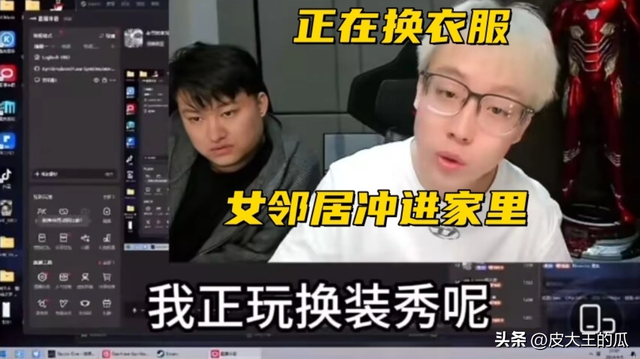 LOL一哥被爆扰民？女邻居深夜疯狂砸门，主播：准备搬家换个房子