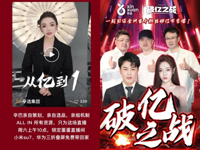 辛巴捧出首位破亿女主播,为啥比不上李佳琦助播旺旺?