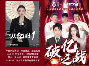 动漫女主播(辛巴捧出首位破亿女主播，为啥比不上李佳琦助播旺旺？)