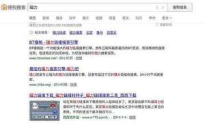 21时女主播磁力链接(搜狗搜索“磁力”显示涉黄视频，腾讯：已收到举报)