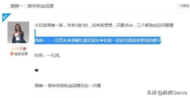 两大美女主播PK,只要是榜一就面基一星期,身体不好就三四天