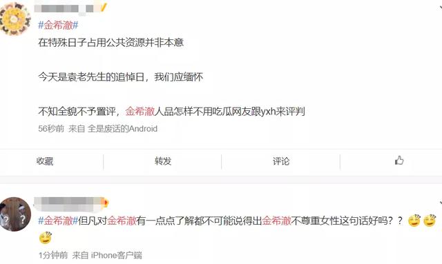 金希澈人设崩塌，被曝订阅辱华频道，昔日友好形象破灭被指太虚伪