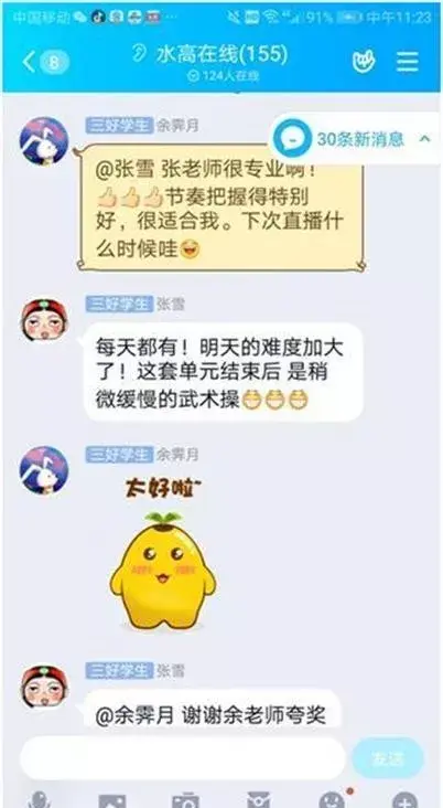 女老师在家直播涉黄被封，被网课逼疯的中国老师们