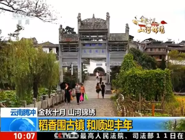 十月,腾冲之秋:去这几个地方 你就能感受到惊艳之美