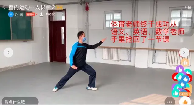 女老师在家直播涉黄被封，被网课逼疯的中国老师们