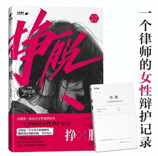 女主播欧阳夏丹在济南出差期间，晚上坐在南郊宾馆里，一口气看完