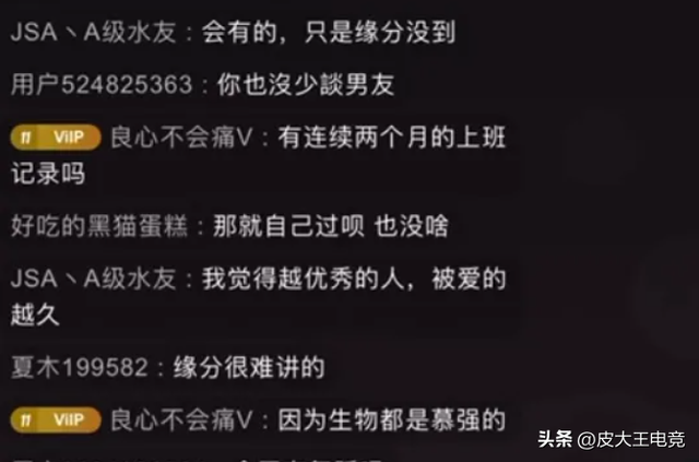 女主播被家里催婚,直言刷到榜一可以培养感情,不结婚是因为自卑