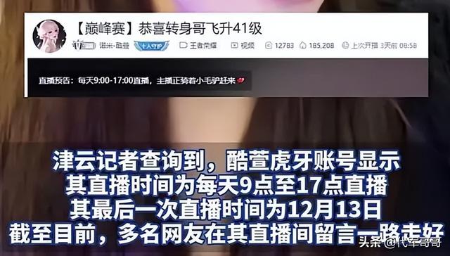 又一位25岁女主播不幸去世，颜值身材绝美，死因曝光让人唏嘘